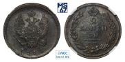 2 kopecks 1811 year