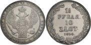 1,5 roubles - 10 złotych 1834 year