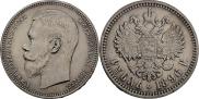 1 rouble 1896 year