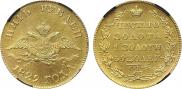 5 roubles 1829 year