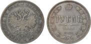 1 rouble 1860 year