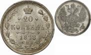 20 kopecks 1878 year