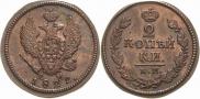 2 kopecks 1822 year