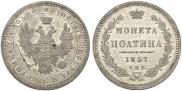 Poltina 1857 year