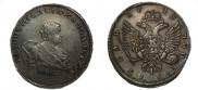 1 rouble 1741 year