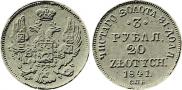 3 roubles - 20 złotych 1841 year