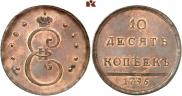 10 kopecks 1796 year