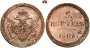 5 kopecks 1806 year