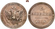 2 копейки 1808 года