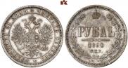 1 rouble 1860 year