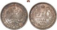 1 rouble 1861 year