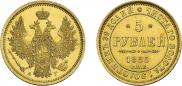 5 roubles 1855 year