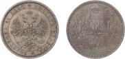 1 rouble 1860 year