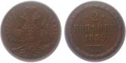 2 kopecks 1859 year