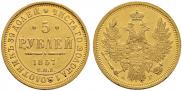 5 roubles 1857 year