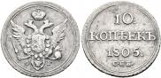 10 kopecks 1805 year