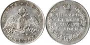 1 rouble 1831 year