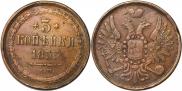 3 kopecks 1853 year