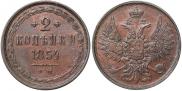 2 kopecks 1854 year