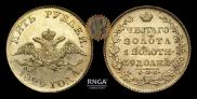 5 roubles 1829 year