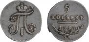 5 kopecks 1797 year