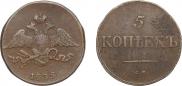 5 kopecks 1835 year