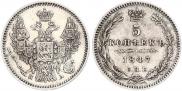 5 kopecks 1847 year