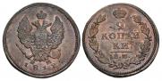 2 kopecks 1812 year