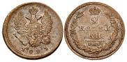 2 kopecks 1821 year