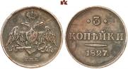 3 копейки 1827 года