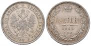 Poltina 1865 year