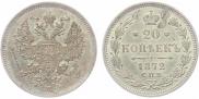 20 kopecks 1872 year