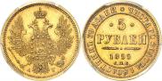 5 roubles 1855 year