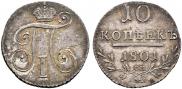 10 kopecks 1801 year