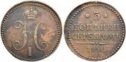 3 kopecks 1840 year