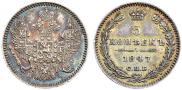 5 kopecks 1847 year