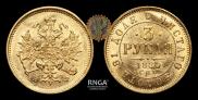 3 roubles 1880 year