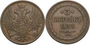 3 kopecks 1859 year