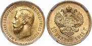 10 roubles 1911 year