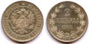 2 марки 1866 года