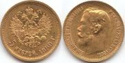 5 roubles 1899 year