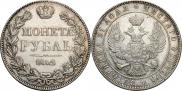 1 rouble 1842 year