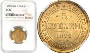 5 roubles 1819 year