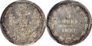 5 kopecks 1847 year