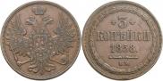 3 kopecks 1858 year