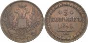 5 kopecks 1853 year