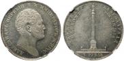 1 rouble 1834 year