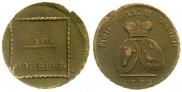 2 paras - 3 kopecks 1773 year