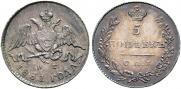 5 kopecks 1831 year