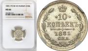 10 kopecks 1881 year